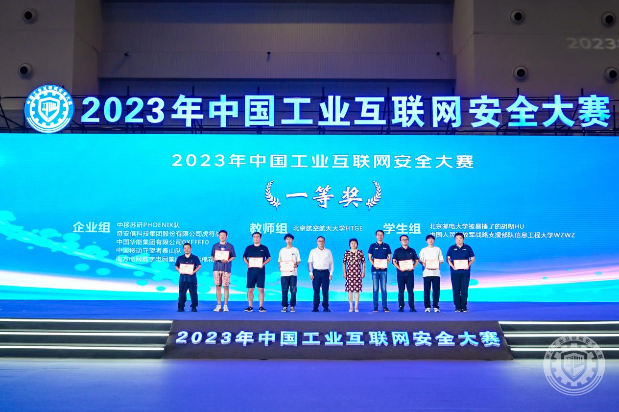 男生女生日吊视频2023年中国工业互联网安全男人操女人的视频